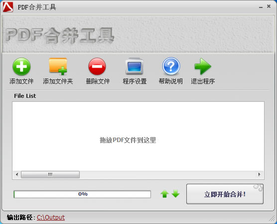 PDFϳɹر桿PDFϳɹѰ v2.3.0 ٷ汾