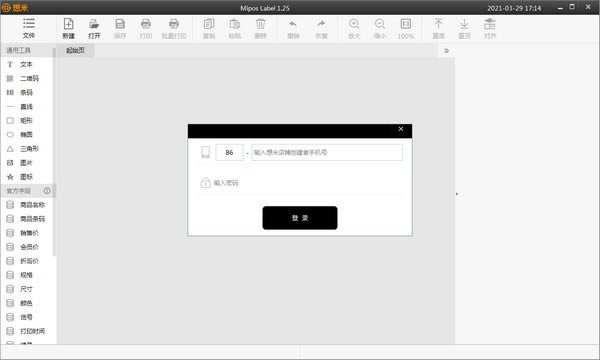 ױǩӡءױǩӡ v1.2.5.4 ٷ汾