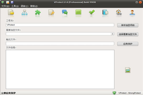VProtectܹءVProtect v2.1.0 ر