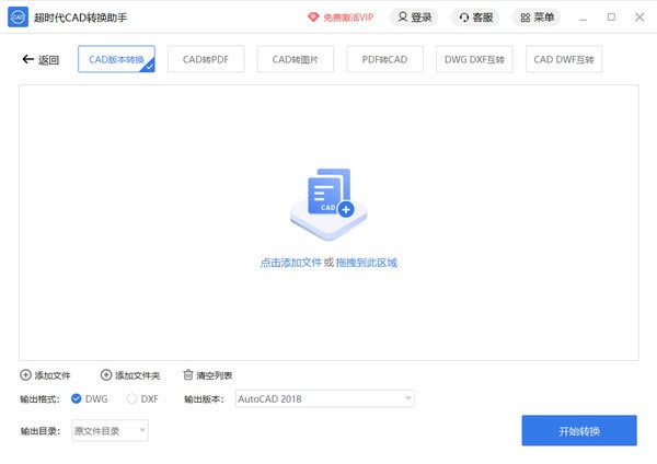 ʱCADתءʱCADתֹٷ汾 v2.0.0.3 ɫѰ