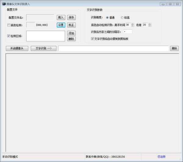 ͷʶ¼ءͷʶ¼빤 v7.60 ɫѰ