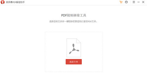 ʦPDFر桿ʦPDF v3.2.0 ٷ汾