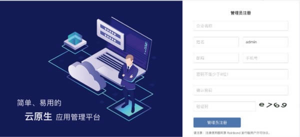 RainbondءRainbond(Ӧùƽ̨) v5.3.0 ٷ汾