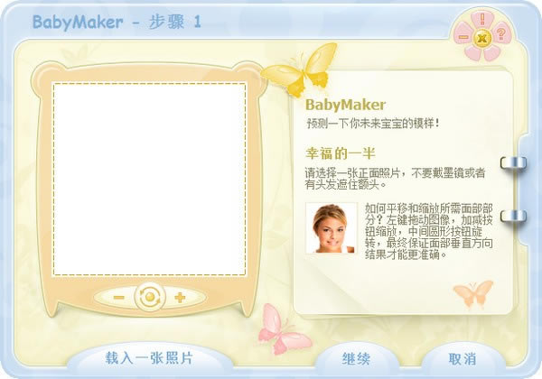 ԤٷءBabyMaker(Ԥ) v1.7 Ѱ