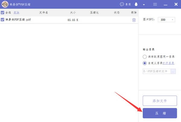 תPDFѹءתPDFѹ v1.0.0.2 ٷ汾