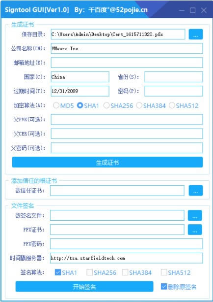 Signtool-GUIѰءSigntool-GUI(ǩǩ) v1.0 Ѱ