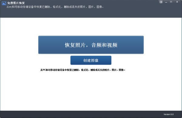 Rcysoft Free Photo RecoveryءRcysoft Free Photo Recovery(Ƭָ) v8.8 ٷ汾