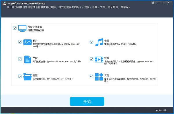 Rcysoft Data RecoveryءRcysoft Data Recovery(ݻָ) v13.8 ٷ汾