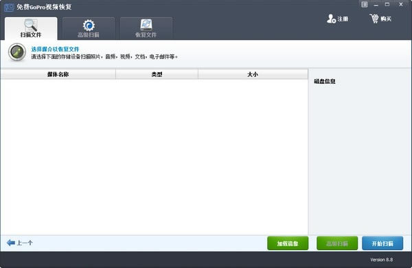 Free GoPro Video RecoveryءFree GoPro Video Recovery(GoProƵָ) v8.8 ٷ汾
