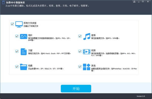 Free Card Data RecoveryءFree Card Data Recovery(SDݻָ) v8.8 ٷ汾