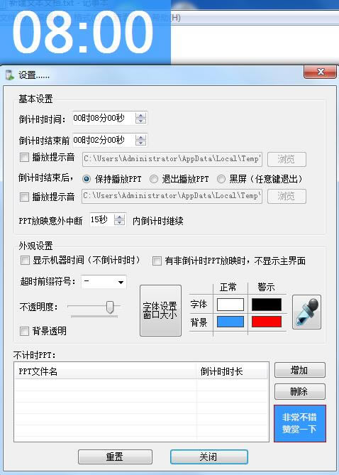 FlyClockرءFlyClock(PPT/PDFʱ) V5.5.1 Ȩ