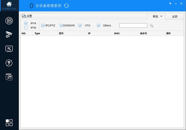 configtoolİءconfigtoolù v5.01.3 ٷʽİ
