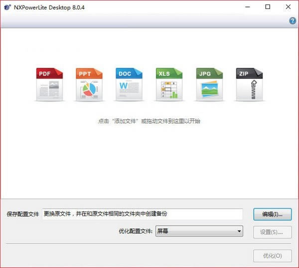 NXPowerLite Desktop8رͼ