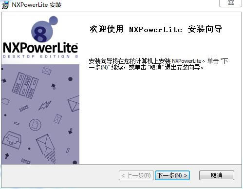 NXPowerLite Desktop8ر氲װ