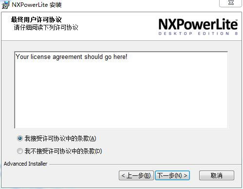 NXPowerLite Desktop8ر氲װ
