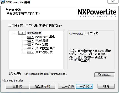 NXPowerLite Desktop8ر氲װ
