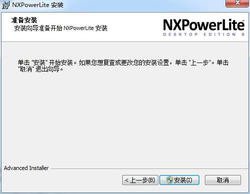 NXPowerLite Desktop8ر氲װ