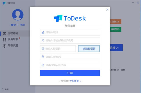 ToDeskڲ桿ToDeskڲ v4.7.2.1 pc