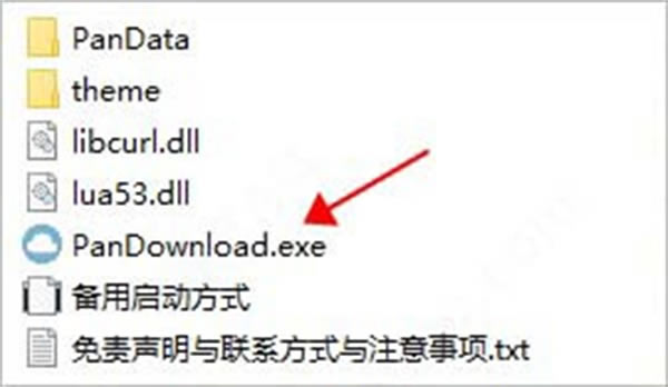 PanDownload¸ôʹ
