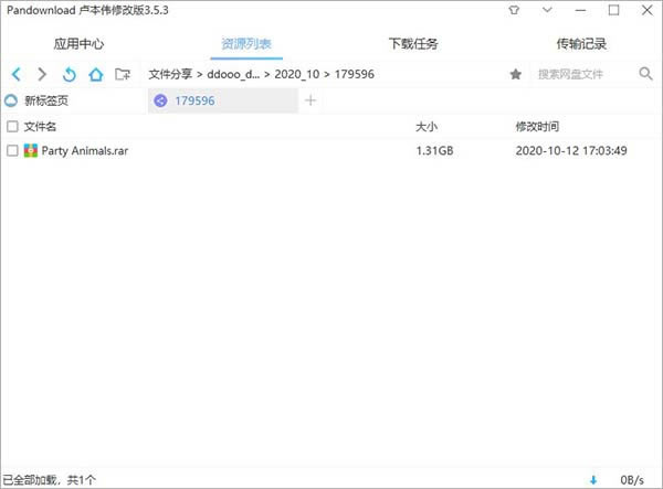 PanDownload¸ôʹ