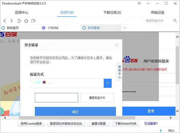 PanDownload¸ôʹ