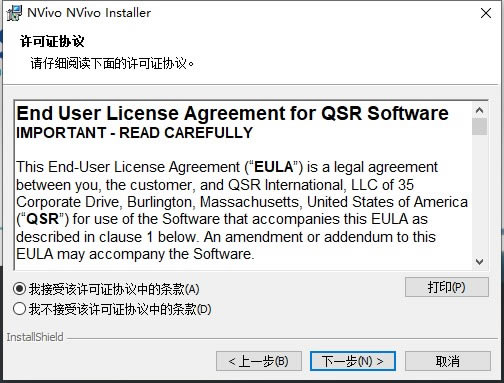NVivo°汾NVivo°汾ṩ v20.5.1.940 pc