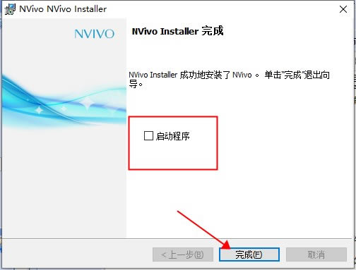 NVivoװ̳̽ͼ6
