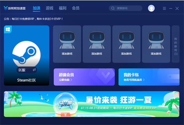 ٶϷѰ桿ٶϷѰ v3.5.24012 pc