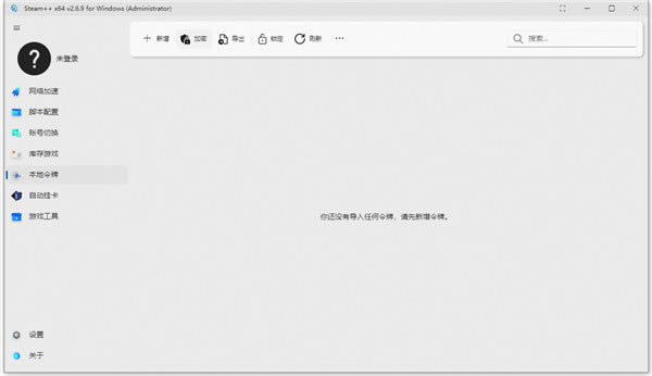 Watt ToolkitٷʽءWatt Toolkitٷʽ v3.0.0 pc