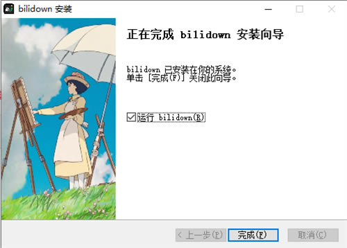BiliDownٷ汾BiliDown(bilibiliƵ)ٷ汾 v1.0.7 pc