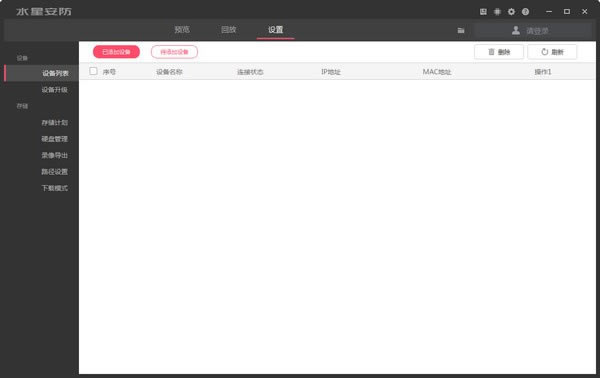 ˮǰϵͳ׼桿ˮǰϵͳ׼ v3.0.6 pc