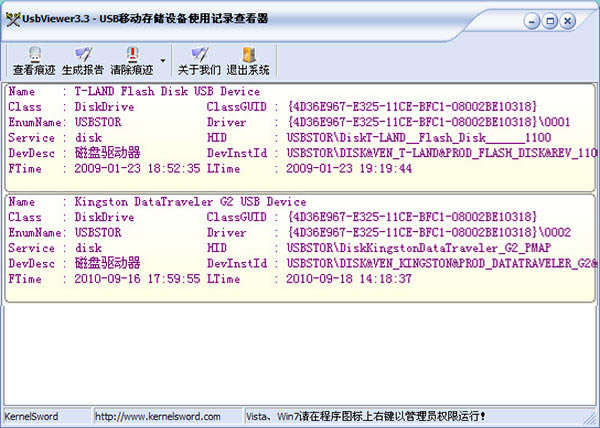 USB ViewerɫءUSB Viewerɫ(Uʹü¼) v3.3 pc