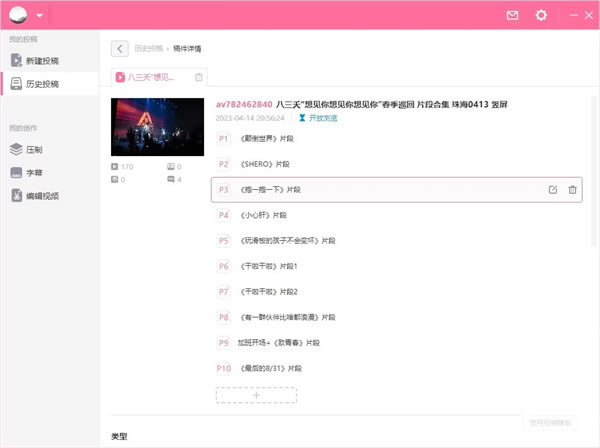 Ͷ幤ߵpc桿Ͷ幤ߵpc v2.3.0.1097 °汾