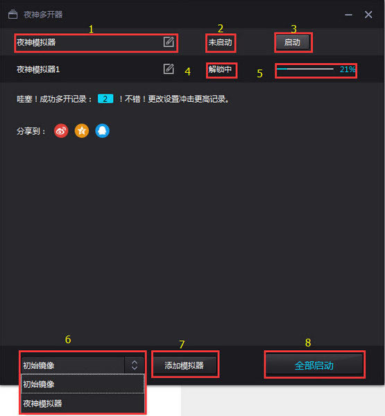 ҹģСڴ桿ҹģСڴ v7.0.5.9 pc