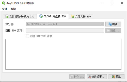 AnyToISOwinءAnyToISOٷWin v3.9.7 pc