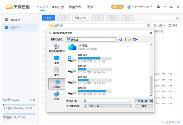 ̹ʰ桿̹ʰ v6.5.8 pc