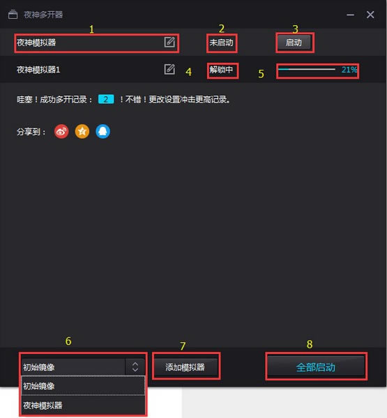 ҹģʰ桿ҹģʰ v7.0.5.9 pc