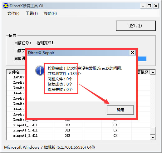 DirectX޸v4.3ǿءDirectX޸ǿ v4.3 pc
