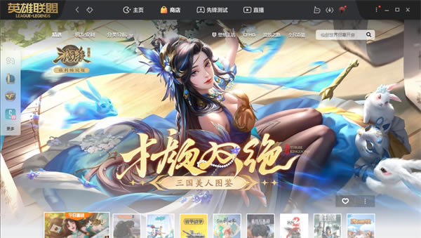 WeGameѶϷƽ̨PC桿WeGameѶϷƽ̨PC v3.12.02.162 pc
