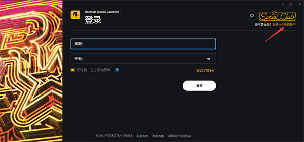 RϷƽ̨°桿RϷƽ̨°(Rockstar Games Launcher) v1.0.80.1666 pc