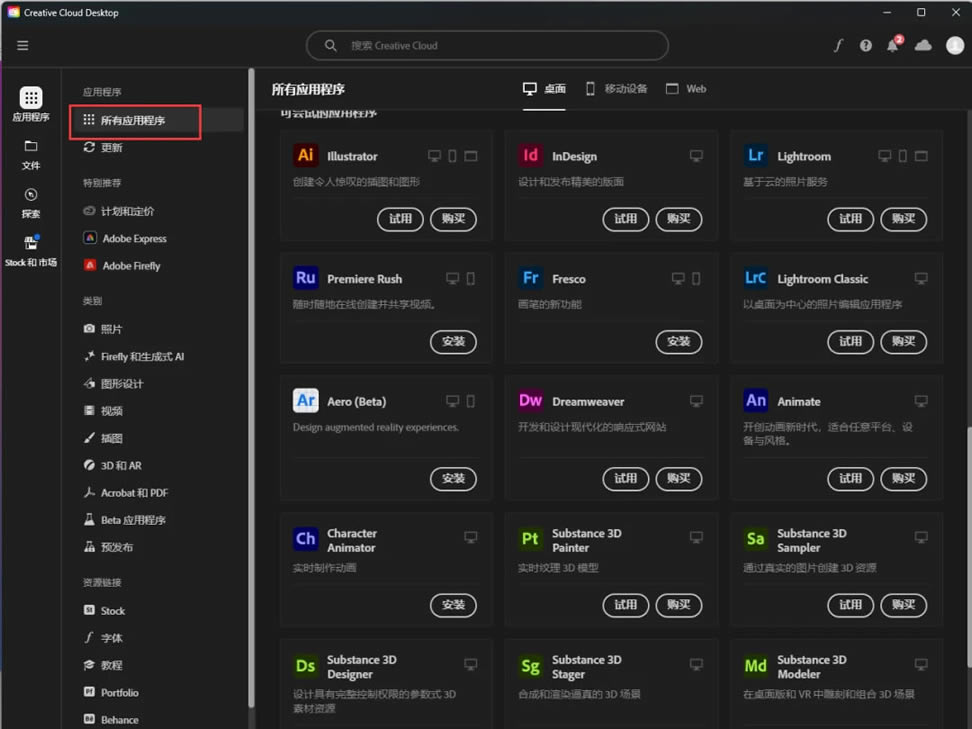 AdobeȫͰ2024ƽءAdobeȫͰ2024ƽٶ v2024 °