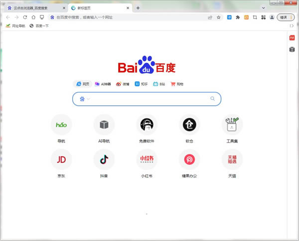 Ƶعٷ汾Ƶٷ汾ذװ v6.0.2.8 pc