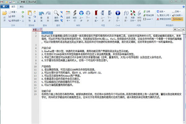 BowPadءBowPad棨ı༭ v2.8.6 pc