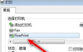 FinePrint11ƽءFinePrint11ƽװ v11.33 °(עƽⲹ)