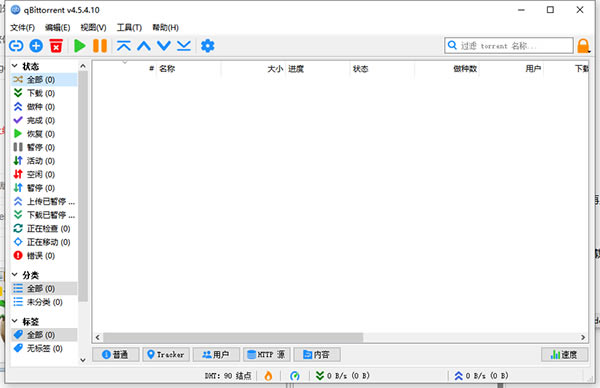 QbittorrentİءQbittorrentİ v4.5.4.10 pc