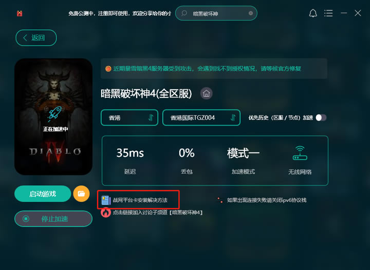 OurPlayѼٰ桿OurPlayѼٰ v2.1.8658.19257 pc
