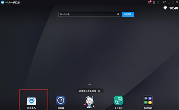 mumuģʥ֮桿mumuģʥ֮ v3.1.5.0 pc(֧120֡)