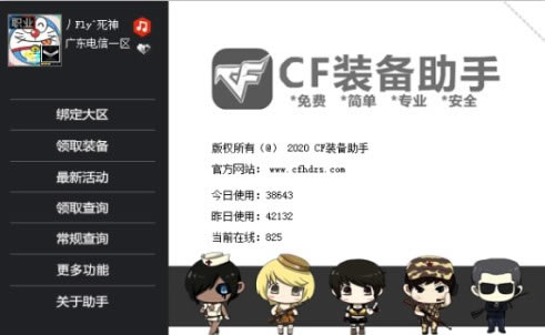cfװһȡcfװһȡ° v1.5.2 pc