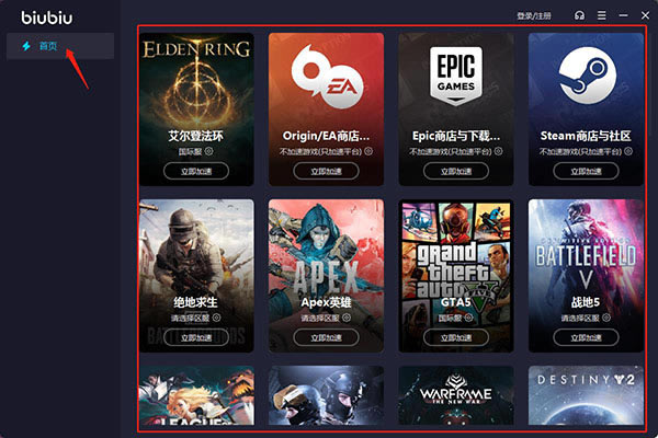 BiuBiuμѰ桿BiuBiuμѰ v2.0.14.3 PC