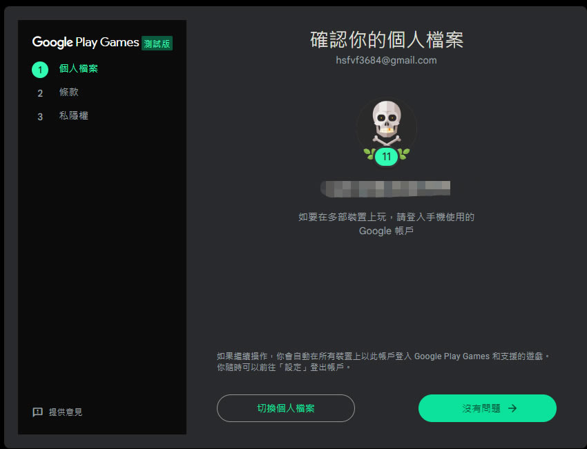 Google PlayϷpc桿Google PlayϷpc v23.6.594.10 Beta